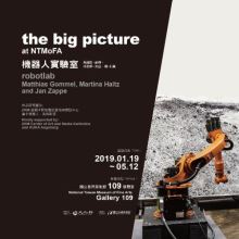 國立臺灣美術館 the big picture 展