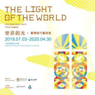 世界的光–臺灣當代藝術展