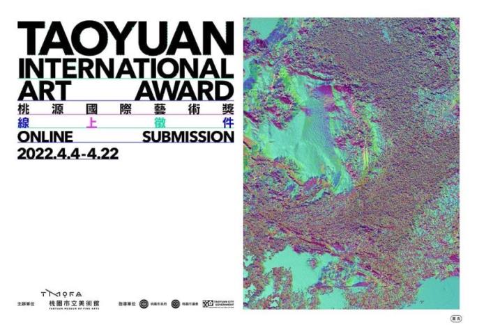【アート】「2023 Taoyuan International Art Award」出展募集中