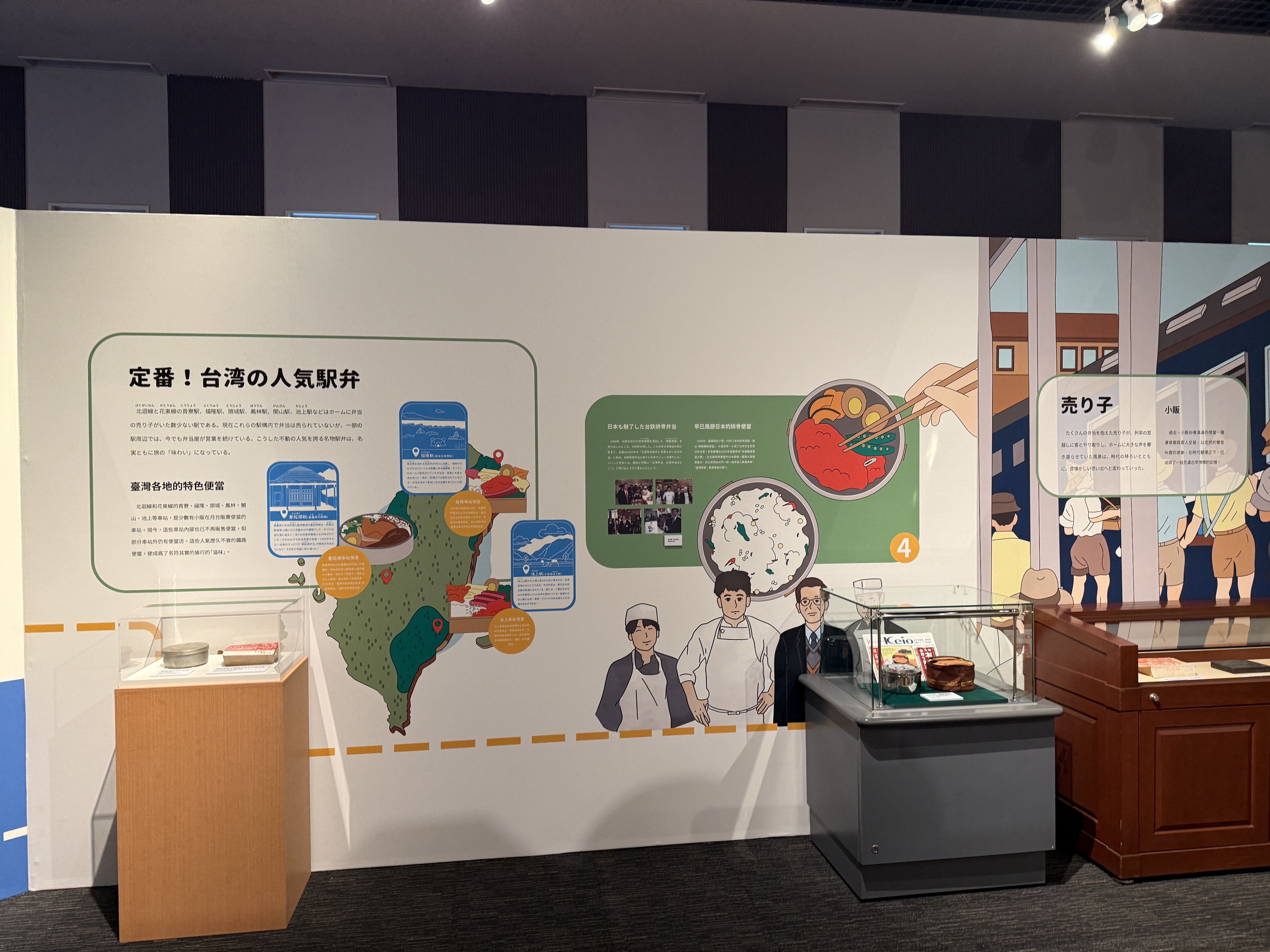 会場の展示