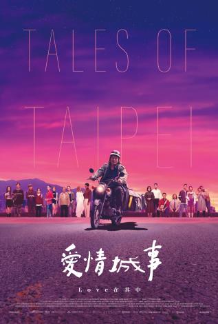 台湾映画上映会 5/17(土)映画『タイペイ、アイラブユー』上映＆トークイベントのお知らせ