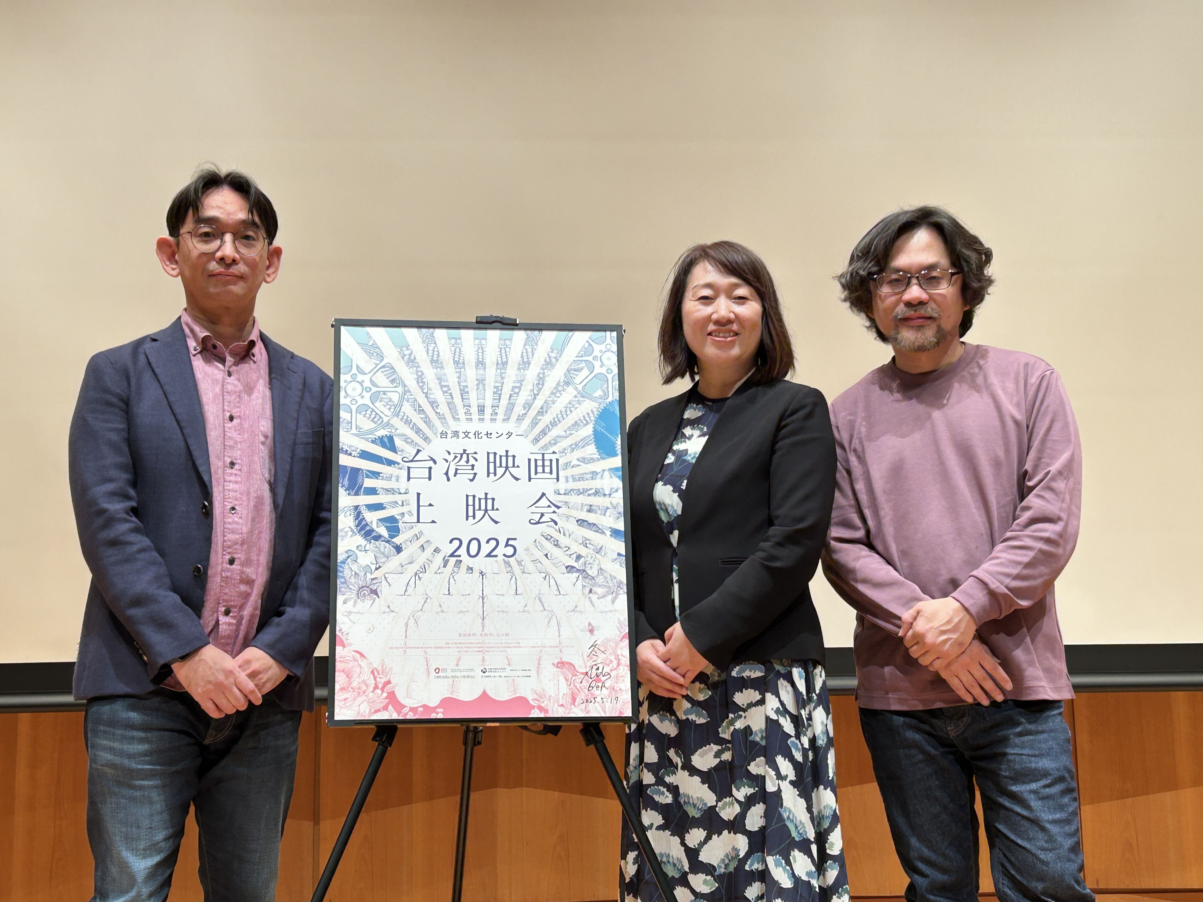 台湾文化センター台湾映画上映会　映画『余燼』トークイベントレポート