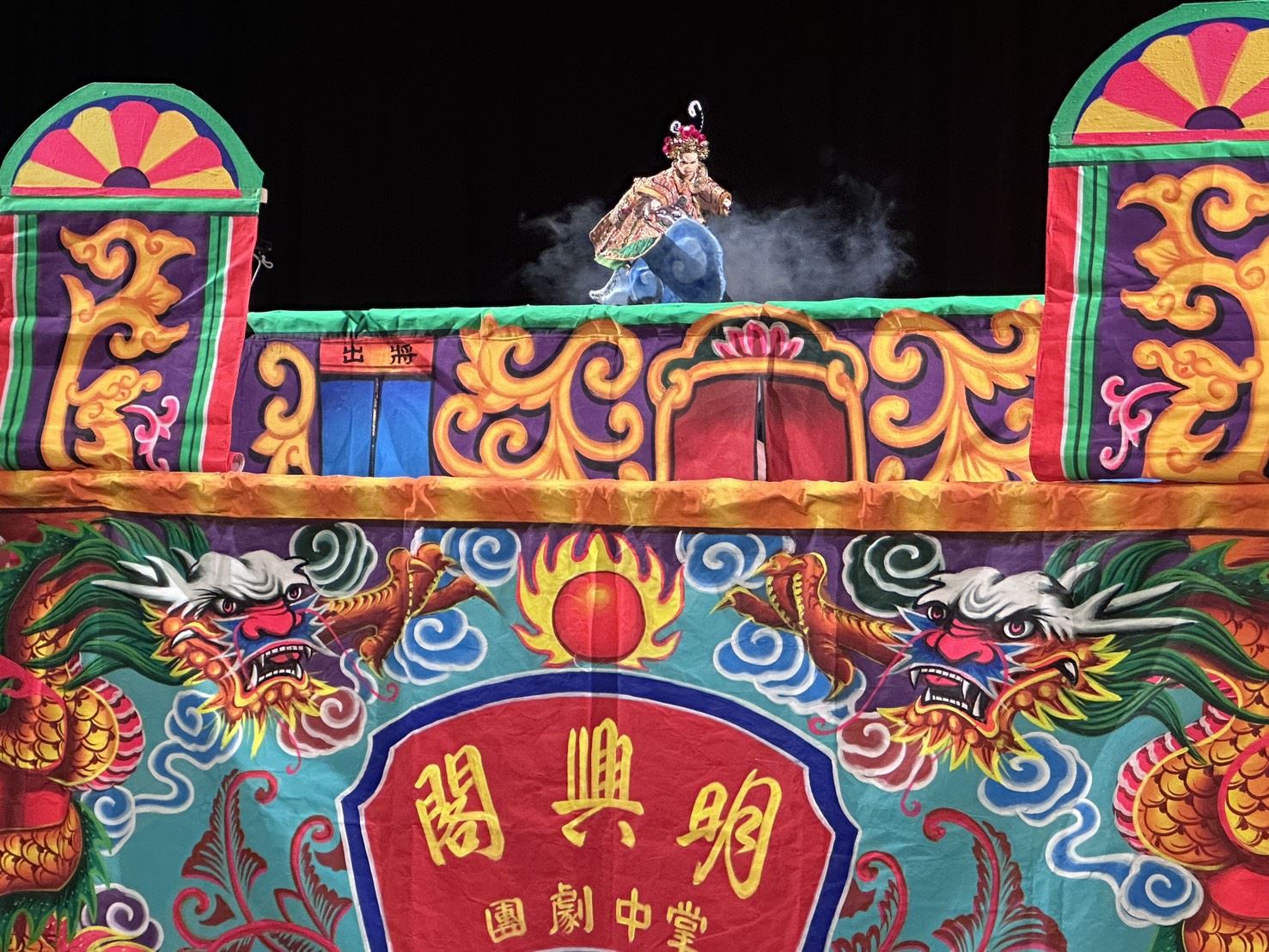 明興閣演出《孫悟空尬哪吒》02