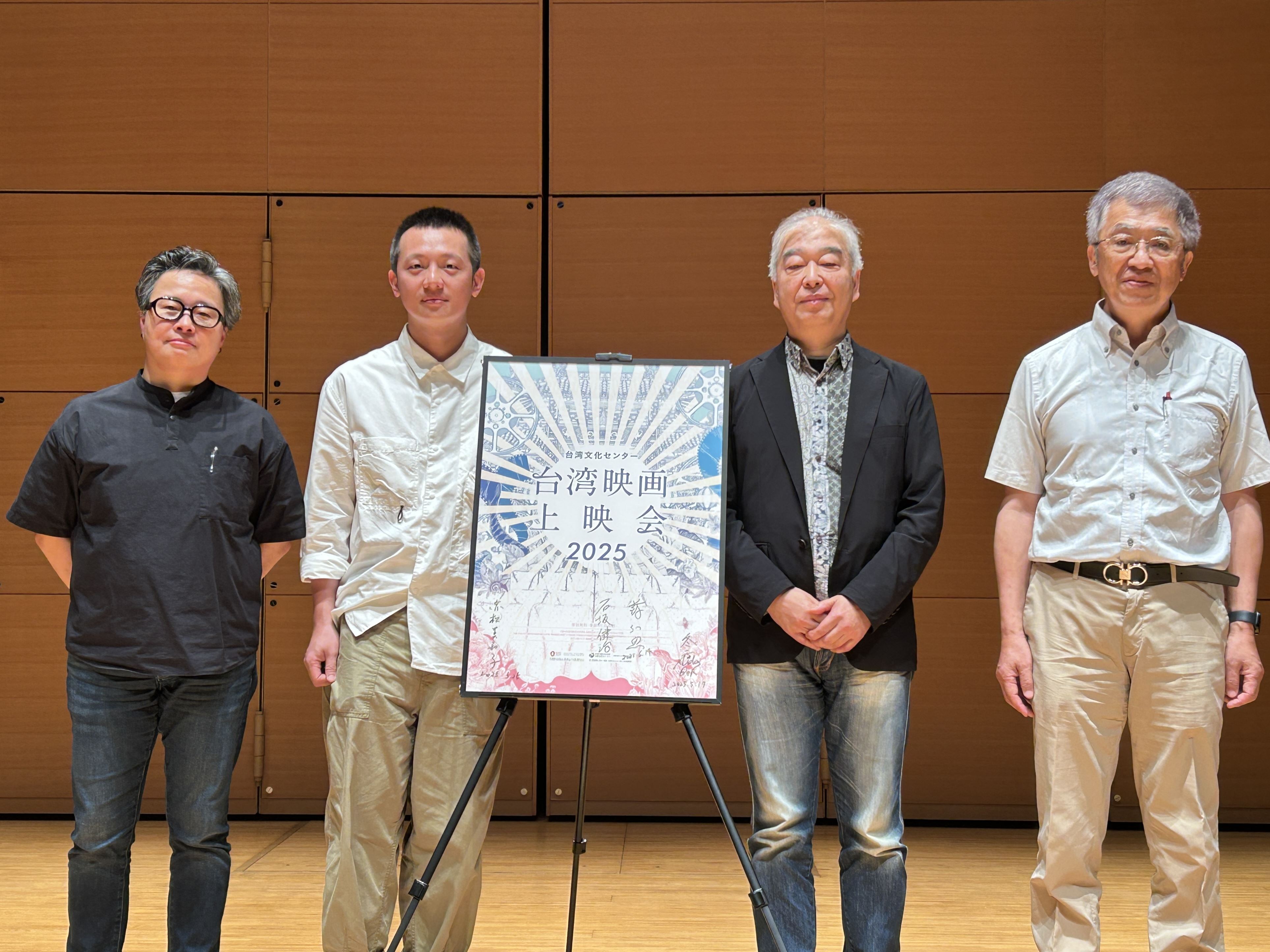 台湾文化センター台湾映画上映会2025 -映画『猟師兄弟』トークイベント レポート