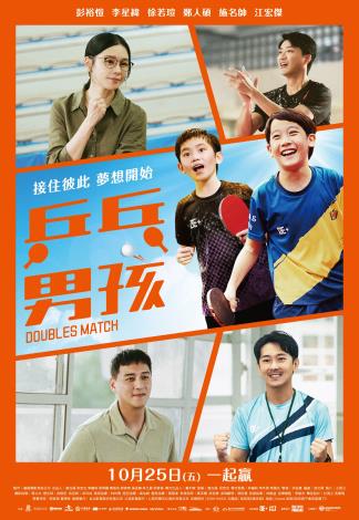 台湾映画上映会7/12(土)映画『燃えるダブルス魂』上映＆トークイベントのお知らせ