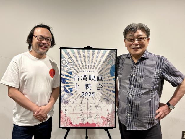 台湾文化センター台湾映画上映会2025 -映画『赤い柿』トークイベント レポート