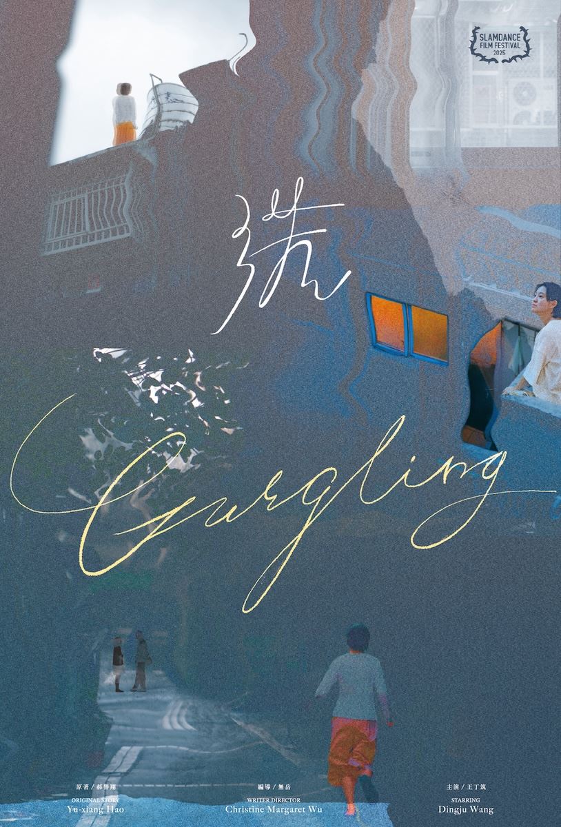 第21回大阪アジアン映画祭 台湾特集企画《台湾：電影ルネッサンス2025