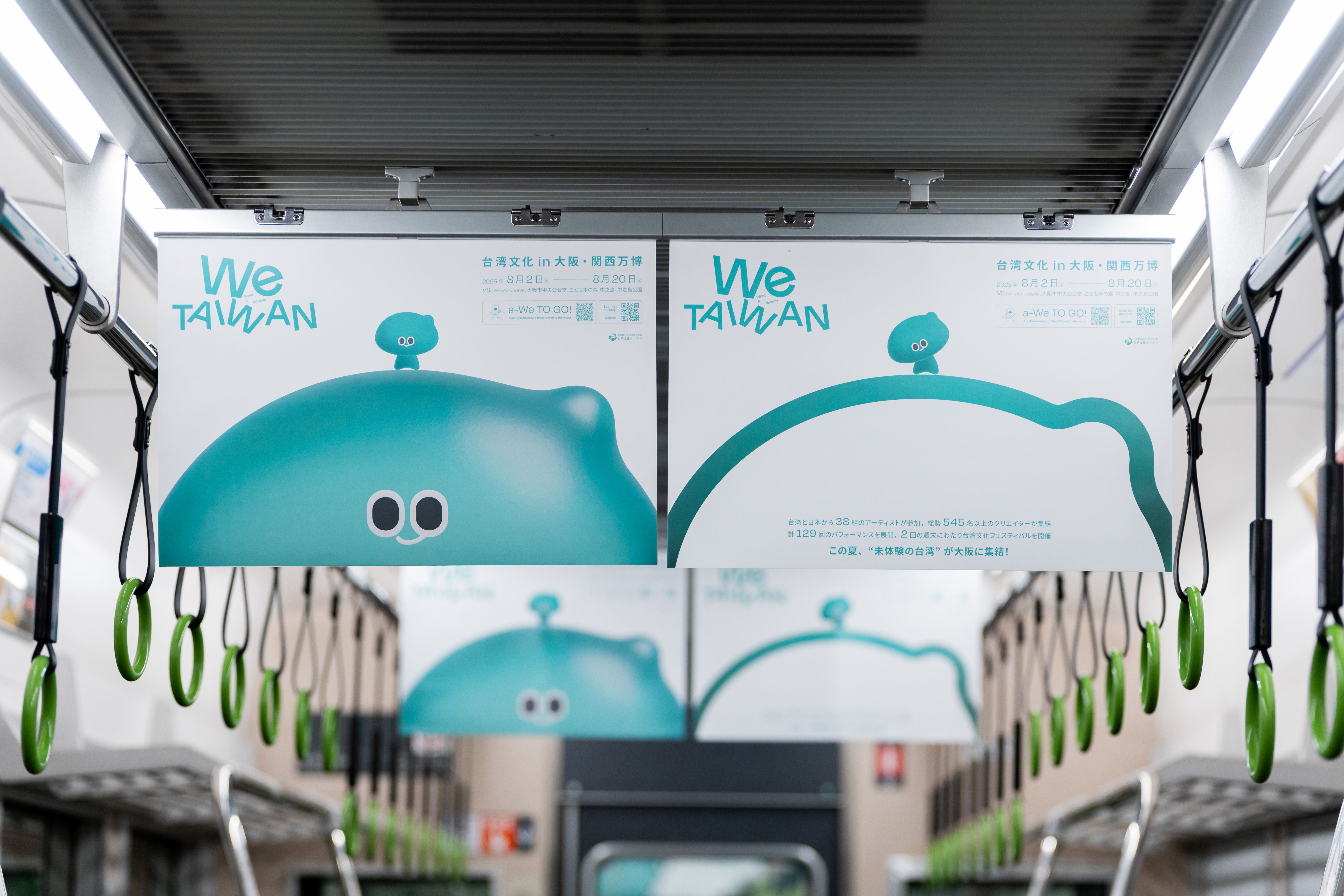 We TAIWAN 台湾⽂化 in ⼤阪・関⻄万博』8 ⽉ 2 ⽇より開幕！ 〜総勢