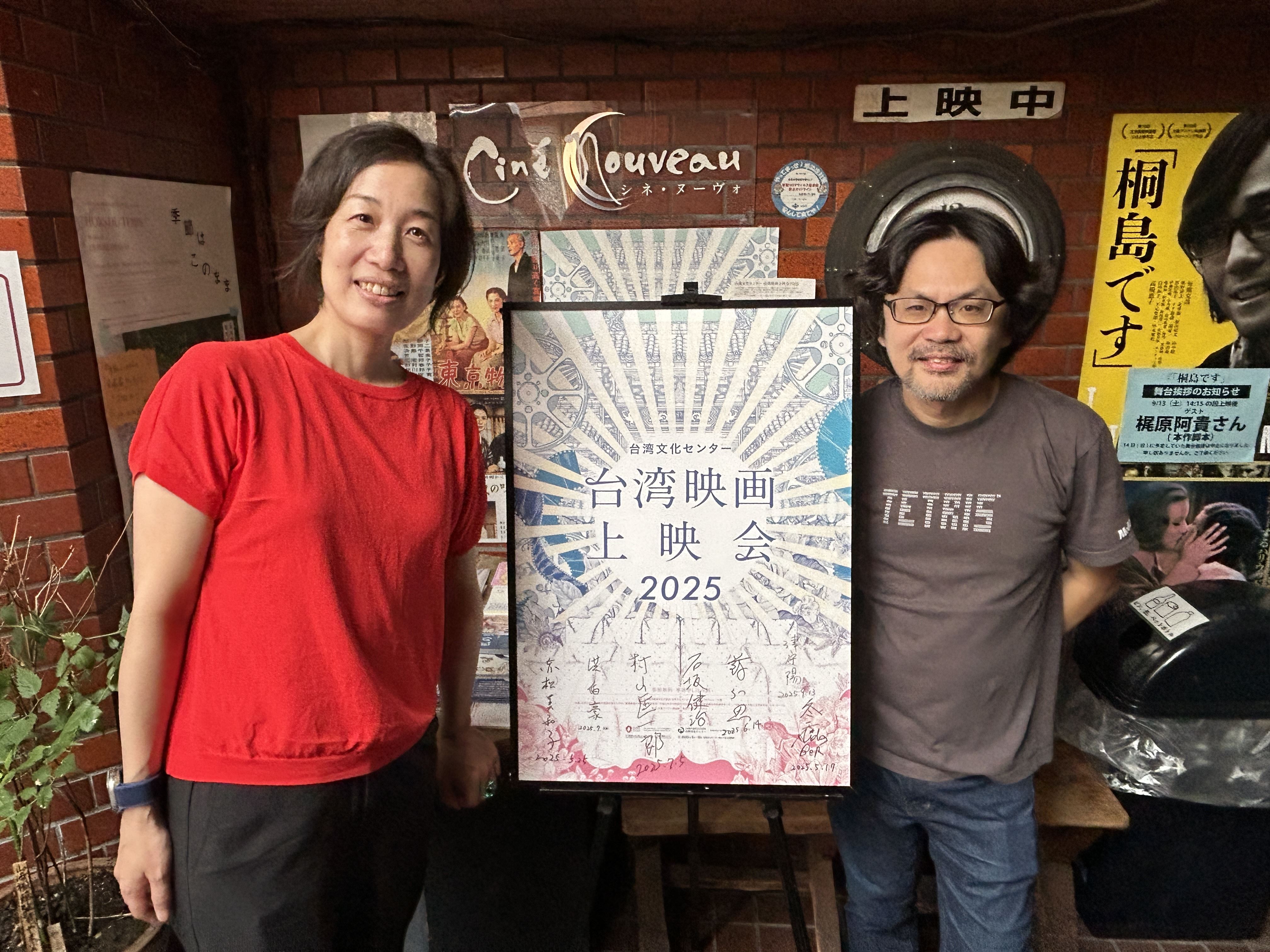 台湾文化センター台湾映画上映会2025 -映画『夫殺し デジタル・リマスター版』トークイベント レポート