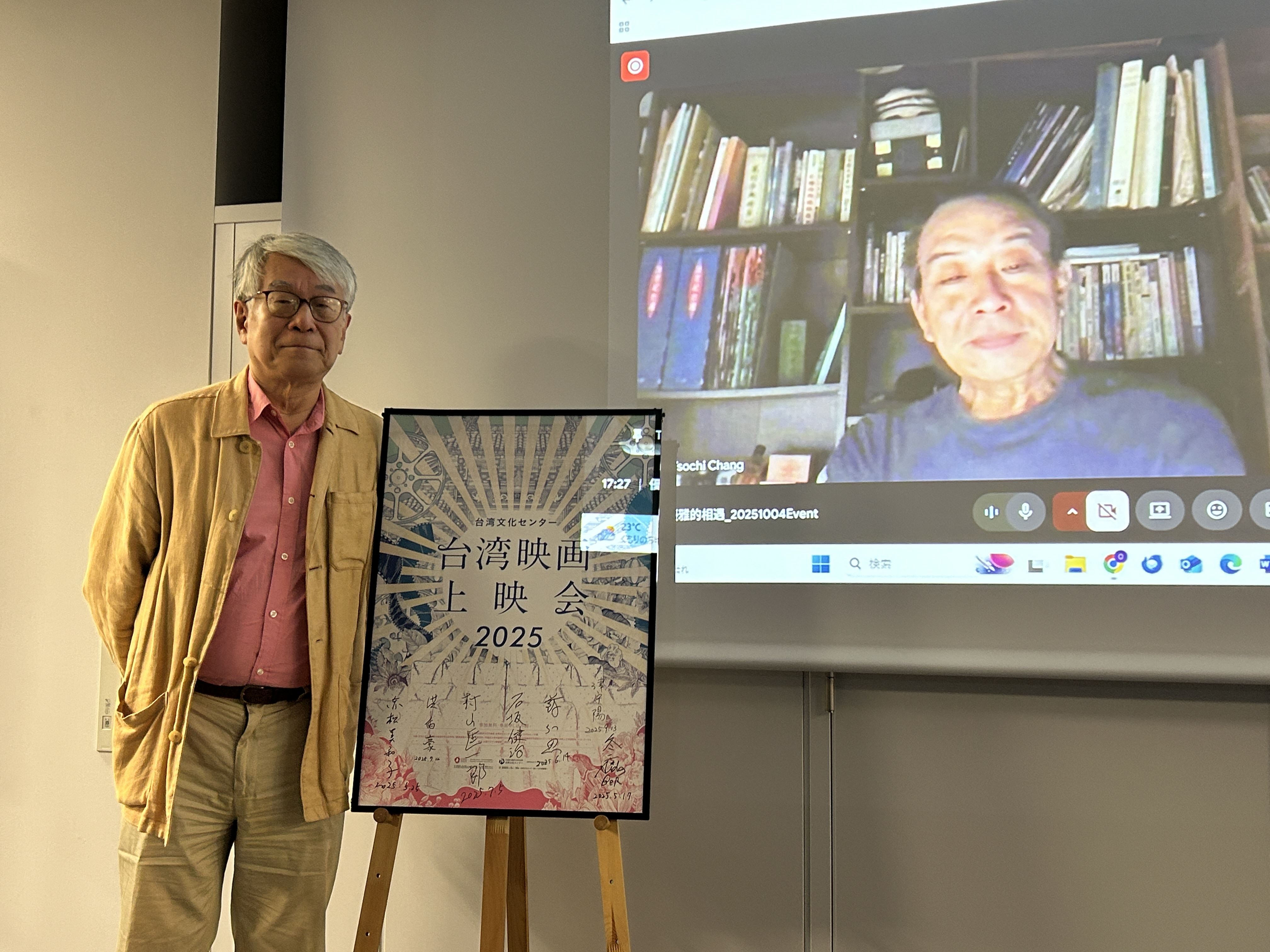 台湾文化センター台湾映画上映会2025 -映画『優雅な邂逅』トークイベント レポート