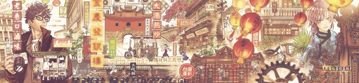 台湾文化センター、2026年度イベントパンフレットを公開 ―注目の漫画家・狼七(ランチー)氏が描く、台湾都市文化の多層的な魅力