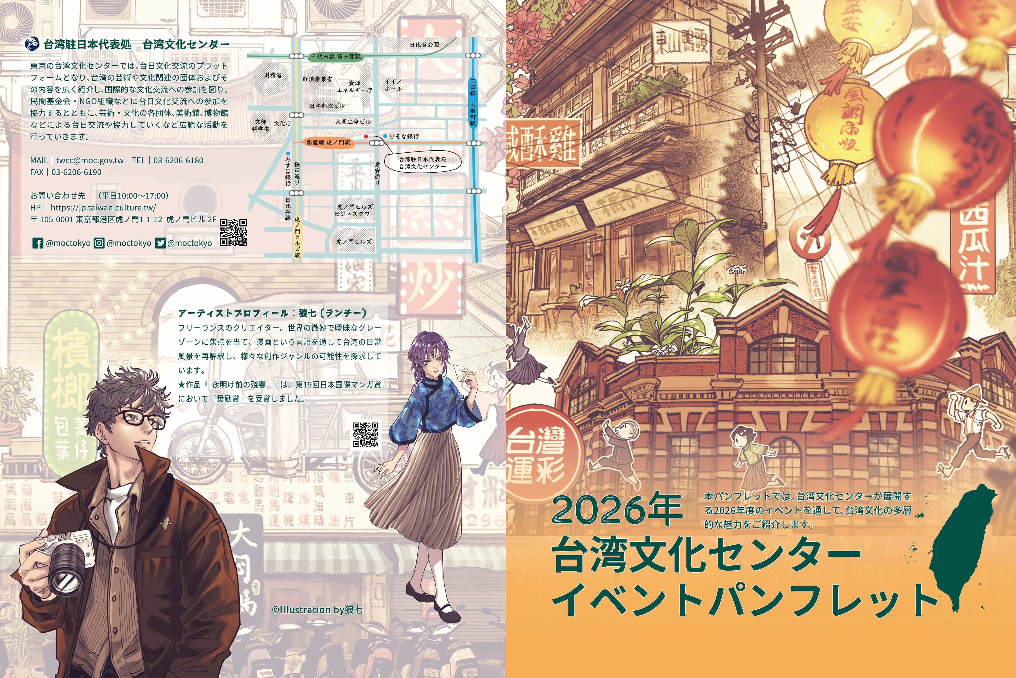 2026摺頁L夾(宣傳用小檔)