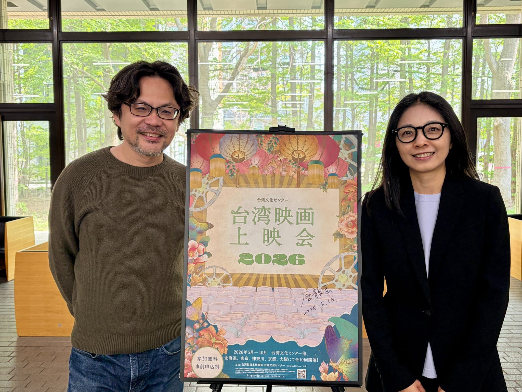 台湾文化センター台湾映画上映会2026 -映画『 海をみつめる』(原題：看海的日子)トークイベント レポート