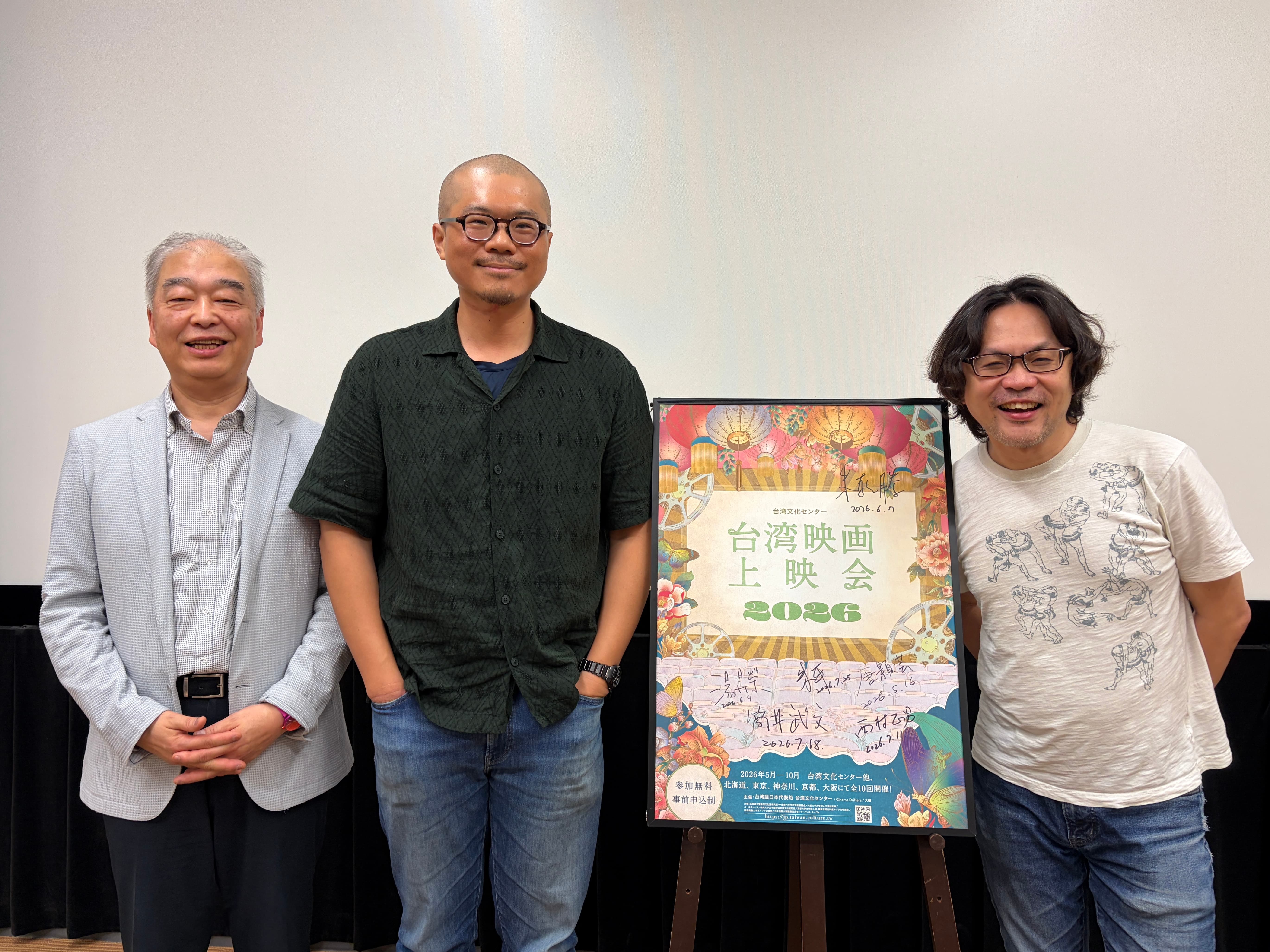 台湾文化センター台湾映画上映会2026 -映画『夜明けの前に（原題：南方時光）』トークイベント レポート