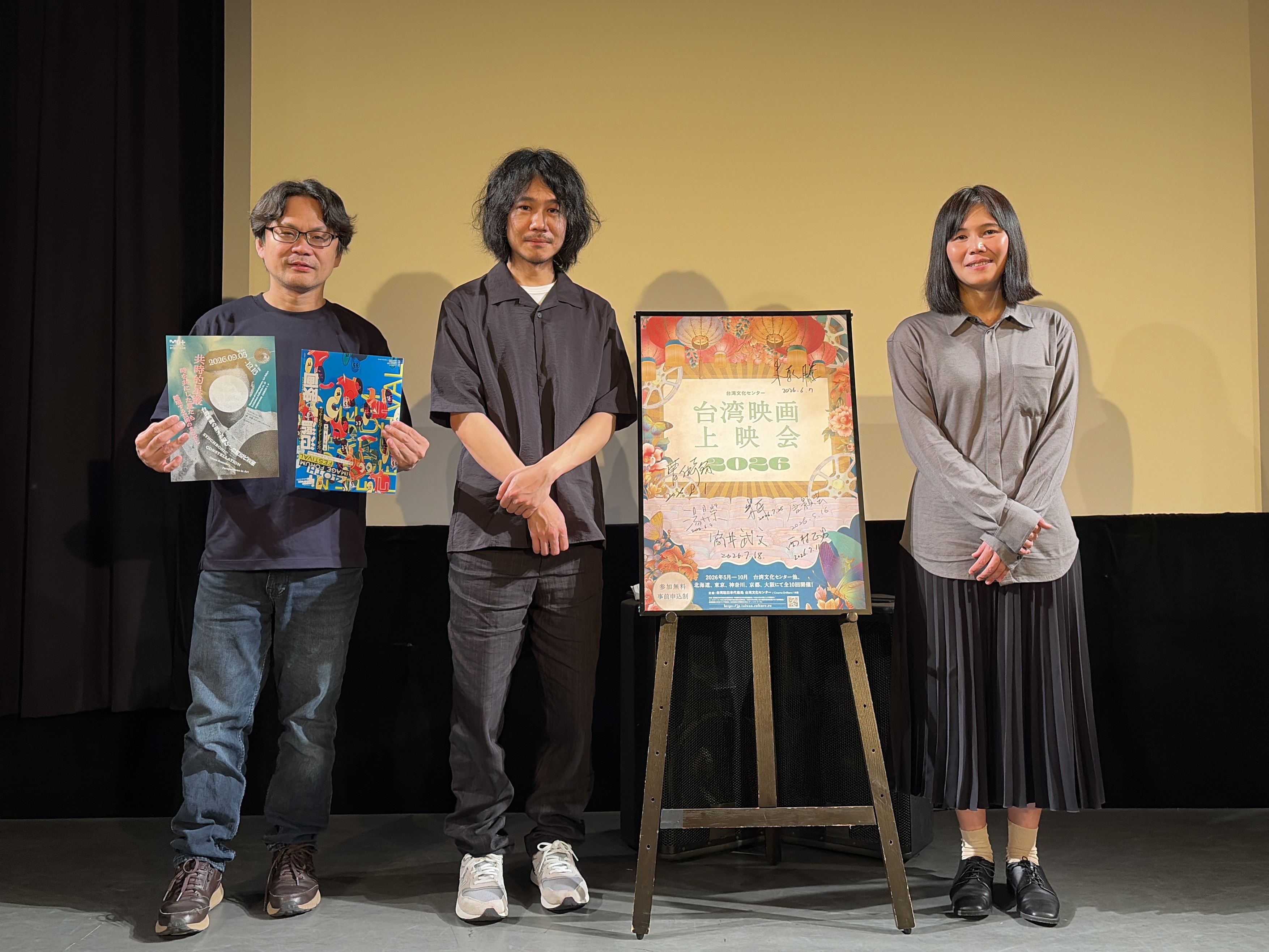 台湾文化センター台湾映画上映会2026 -映画『甘露水』（原題：甘露水）トークイベント レポート