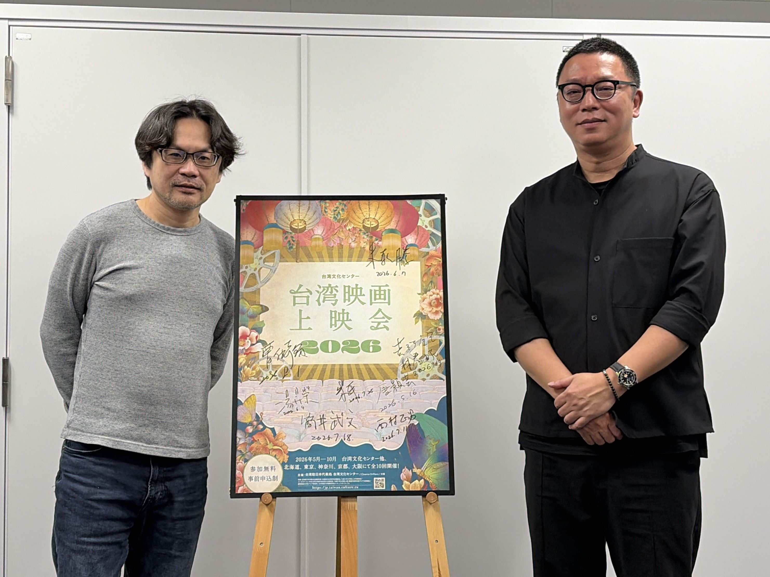台湾文化センター台湾映画上映会2026 -映画『『荒野の夢』』（原  題：我在荒野做了一場夢）トークイベント レポート