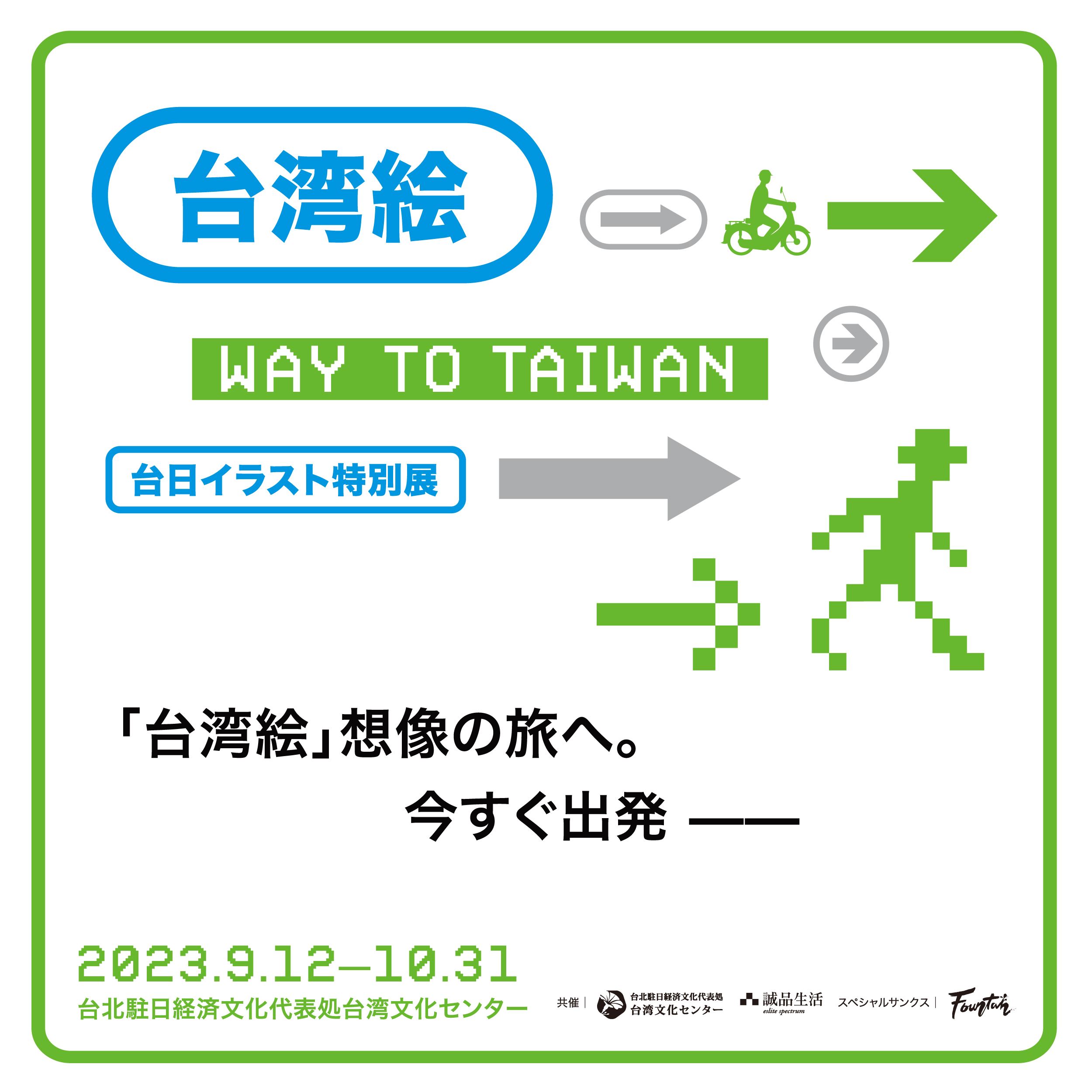 https://jp.taiwan.culture.tw/News_Content2.aspx?n=365&s=167711