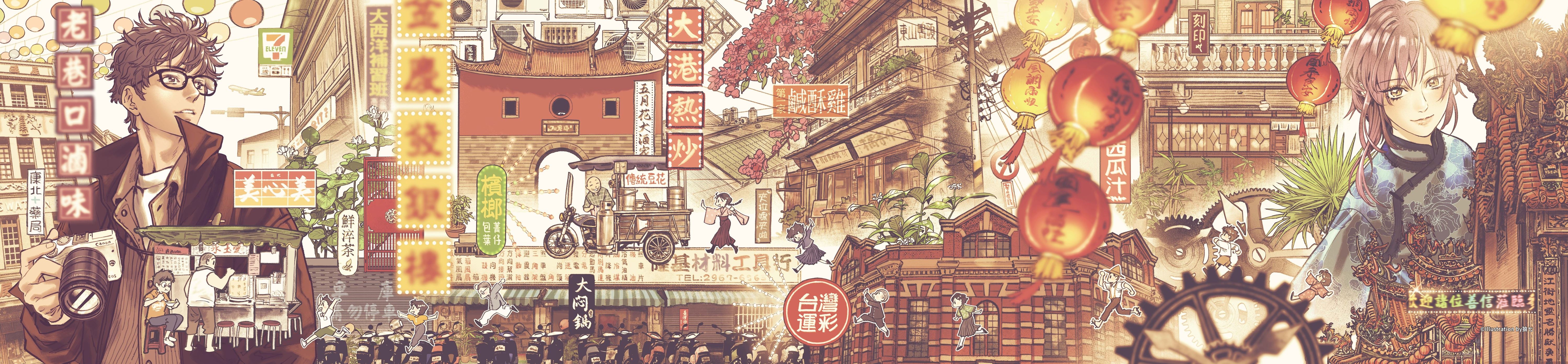 台湾文化センター、2026年度イベントパンフレットを公開 ―注目の漫画家・狼七(ランチー)氏が描く、台湾都市文化の多層的な魅力