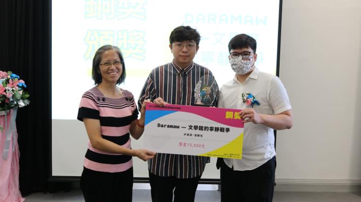 （右起）潘鵬旭、尹晨霖以〈Daramaw——文學館的寧靜戰爭〉榮獲銅獎，由（左）臺文館副館長蕭淑貞頒發獎項。