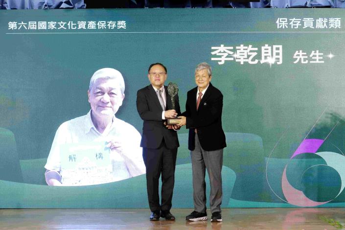 文化部長史哲（左）頒贈獎座予第六屆保存貢獻類獎項得主李乾朗。