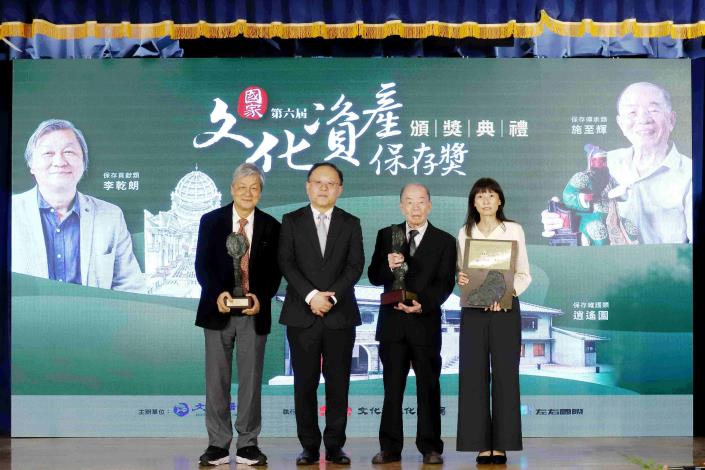文化部長史哲（左2）與第六屆「國家文化資產保存獎」得獎者李乾朗（左1）、施至輝（右2）、得獎單位代表高雄市政府文化局副局長林尚瑛（右1）合影。