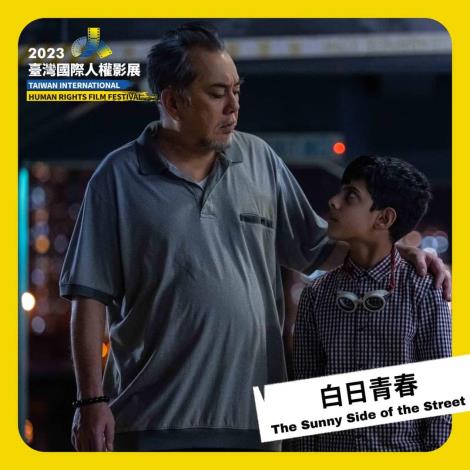 《白日青春》對準香港難民議題，探索異鄉人的「漂泊」處境，導演劉國瑞憑此片獲得金馬獎最佳新導演。