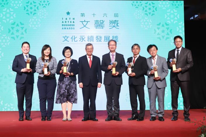 行政院長陳建仁（左4）頒發「特別獎-文化永續發展獎」並與得獎單位合影。