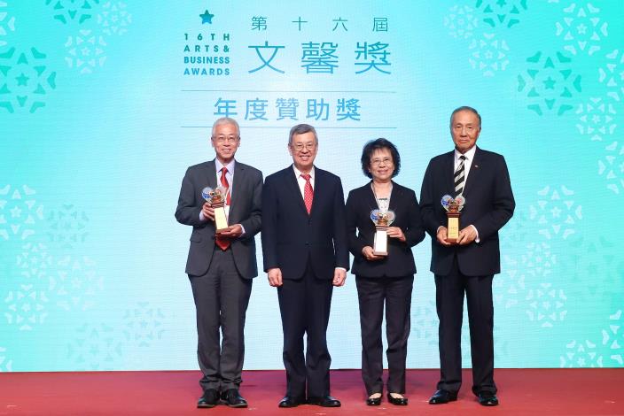 行政院長陳建仁（左2）頒發「特別獎-年度贊助獎」並與得獎單位合影。