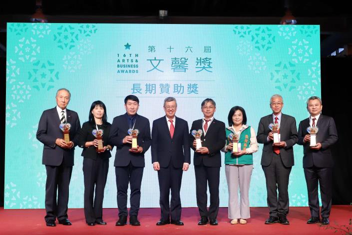 行政院長陳建仁（左4）頒發「特別獎-長期贊助獎」並與得獎單位合影。