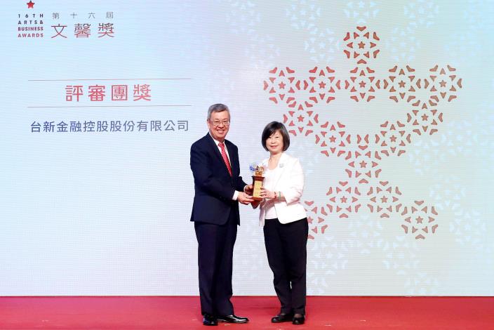 行政院長陳建仁（左）頒發「特別獎-評審團獎」，由台新金融控股股份有限公司獲獎。