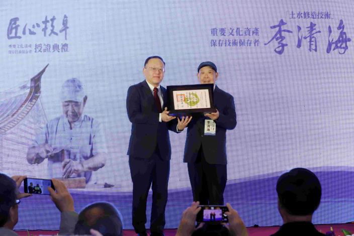 文化部長史哲（左）頒授認定證書予重要文化資產「土水修造技術」保存者李清海司阜。