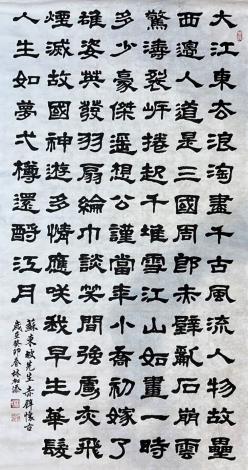 林加添隸書體書法作品「蘇東坡赤壁懷古」。