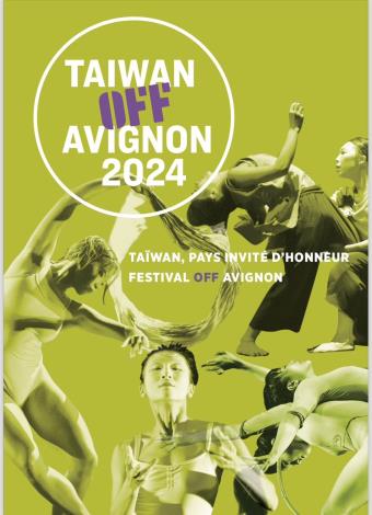 外亞維儂藝術節自今（2024）年起設置主題國，臺灣獲邀擔任首屆主題國。