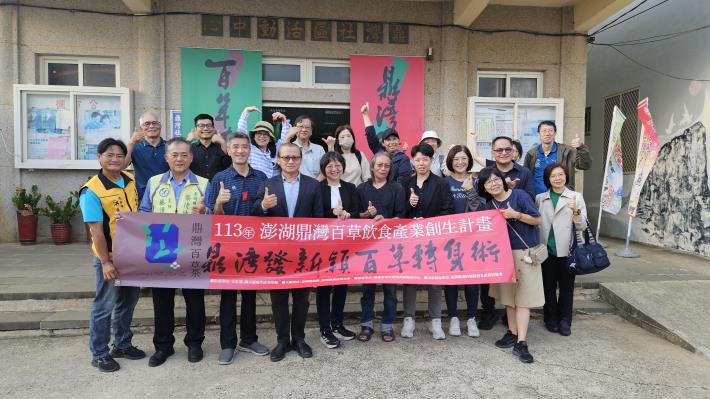 鼎灣發新穎百草轉身術