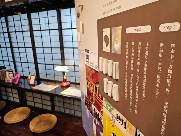 「六十而笠．笠詩社六十周年特展」即日起至12月30日於臺灣文學基地齊東舍茶之間展出