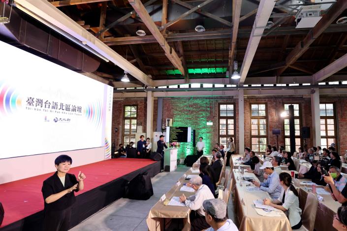 2024國家語言發展會議分區論壇首場今（27）日舉行。