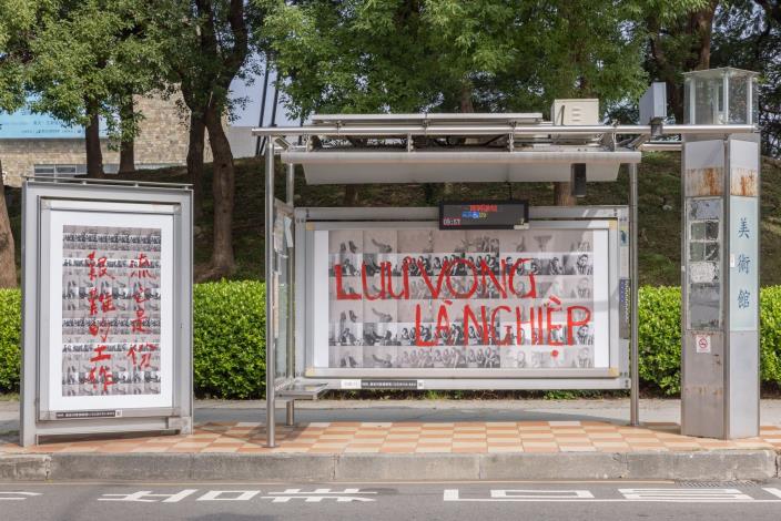 「所有令人屏息的－2024亞洲藝術雙年展」土耳其藝術家Nil_Yalter展出〈流亡是份艱難的工作〉於台中國美館公車站及東協廣場展出現場圖