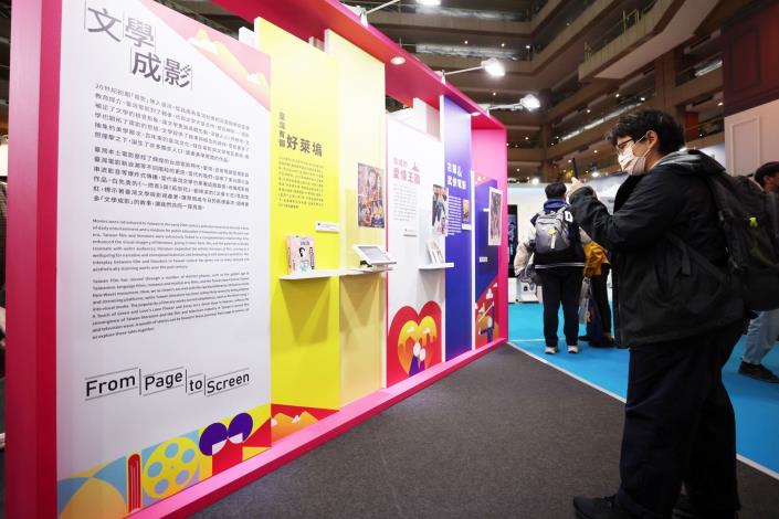 「文學成影」展區展出瓊瑤經典電影《庭院深深》海報、《兒子的大玩偶》新版小說集、電視劇《台北歌手》所演繹的珍貴史料《呂赫若日記》（複製品）、《天橋上的魔術師》影集劇照，以及《油麻菜籽》等原著文本。