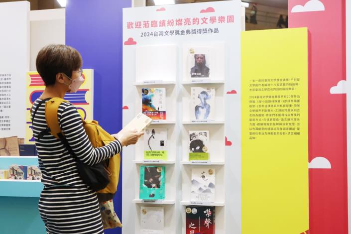 台北國際書展「文學成影」主題展館展出2024臺灣文學獎金典獎得獎作品。
