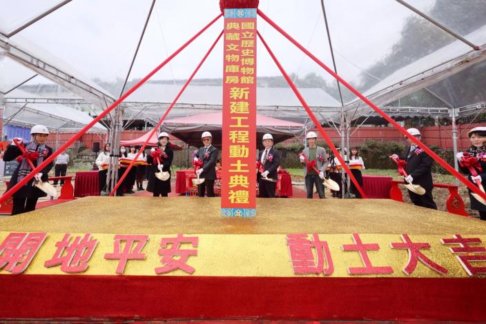 「國立歷史博物館典藏文物庫房新建工程」動土，文化部次長徐宜君（左2起）、文化部長李遠、史博物館館長洪世佑、究境聯合建築師事務所建築師吳承軒等出席典禮儀式。