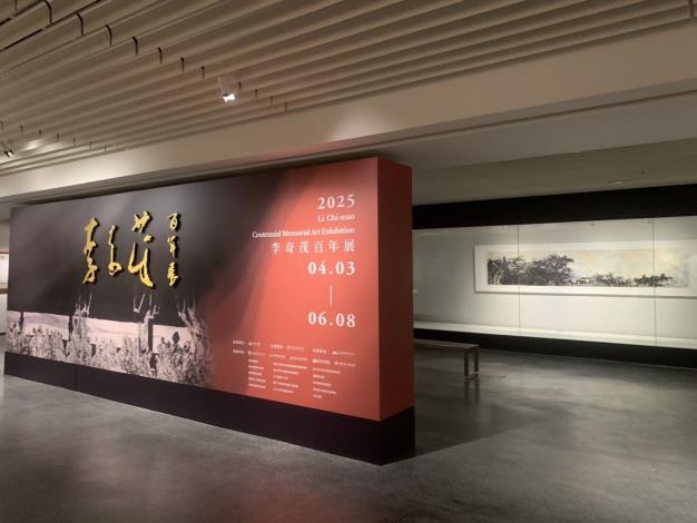 史博館「李奇茂百年展」展出臺灣水墨藝術重要代表李奇茂（1925-2019）共69件珍貴作品