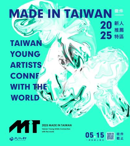 「2025 Made In Taiwan新人推薦特區」徵選自即日起受理線上申請，至5月15日截止收件。