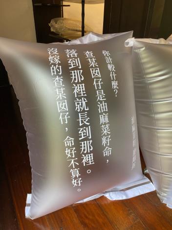 廖輝英《油麻菜籽》摘句空氣包。