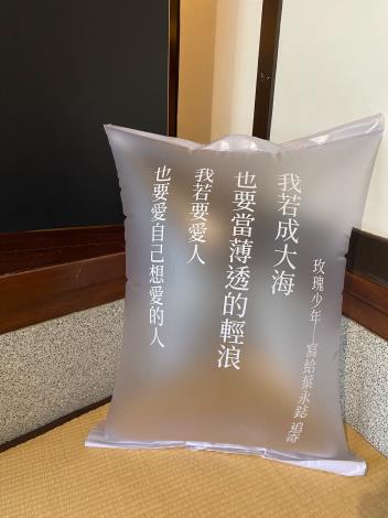 追奇〈玫瑰少年——寫給葉永鋕〉摘句空氣包。