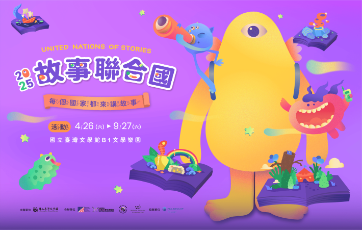 臺文館2025「故事聯合國」不僅邀請各國講師以母語說故事，還有手作活動，讓小朋友們親身感受各國文化的獨特魅力。
