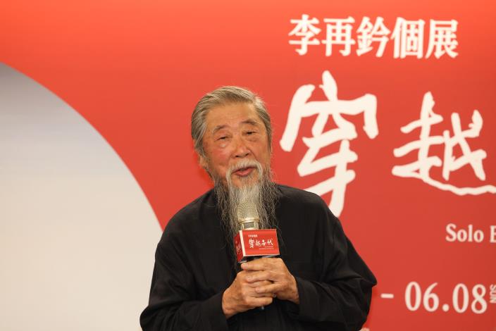 藝術家李再鈐表示，史博館是他從年輕開始就打從心底羨慕與嚮往的地方，此次個展他等了80年。