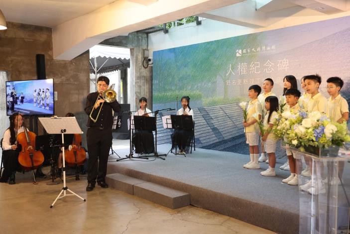 長號演奏家高崇文為政治受難者高一生的孫子，除分享身為受難者家屬的感觸，並與基隆深美國小童聲合唱團演出〈幸福進行曲〉，以樂音向未來傳達無限的希望。