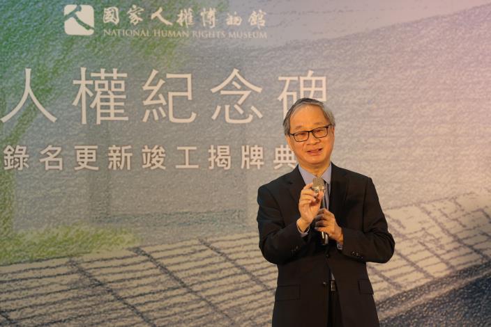 文化部長李遠致詞時強調，「作為文化部長，在我的工作上，轉型正義不會停止」。