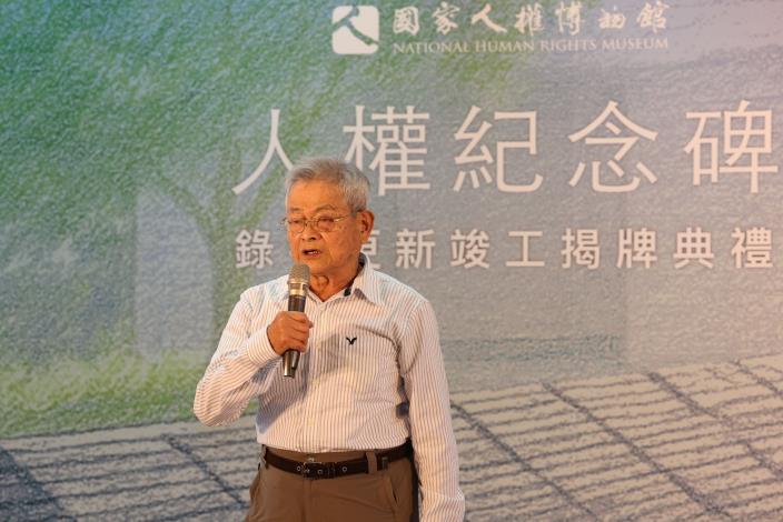 五十年代白色恐怖受難者前輩楊田郎分享過去被關押的歷程，雖然日子艱辛，但難友給予許多照顧，也互相扶持著。