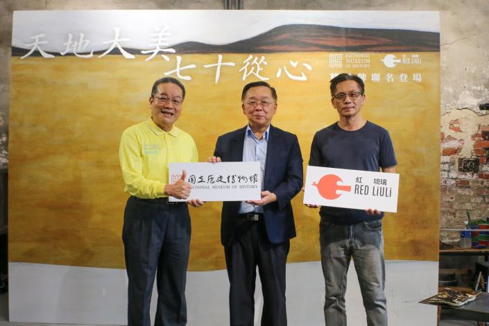 國立歷史博物館長洪世佑(中)、紅琉璃創辦人王獻德(右)、鶯歌區農會理事長鄭璧昌(左)於史博館文創新品發表會合影